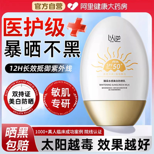 美白水润感高倍防晒霜女50倍防紫外线水防汗热正品官方旗舰店销榜