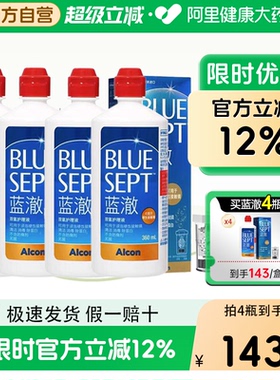 爱尔康蓝澈双氧水RGP硬性角膜塑性接触镜OK镜护理液除蛋白360ml