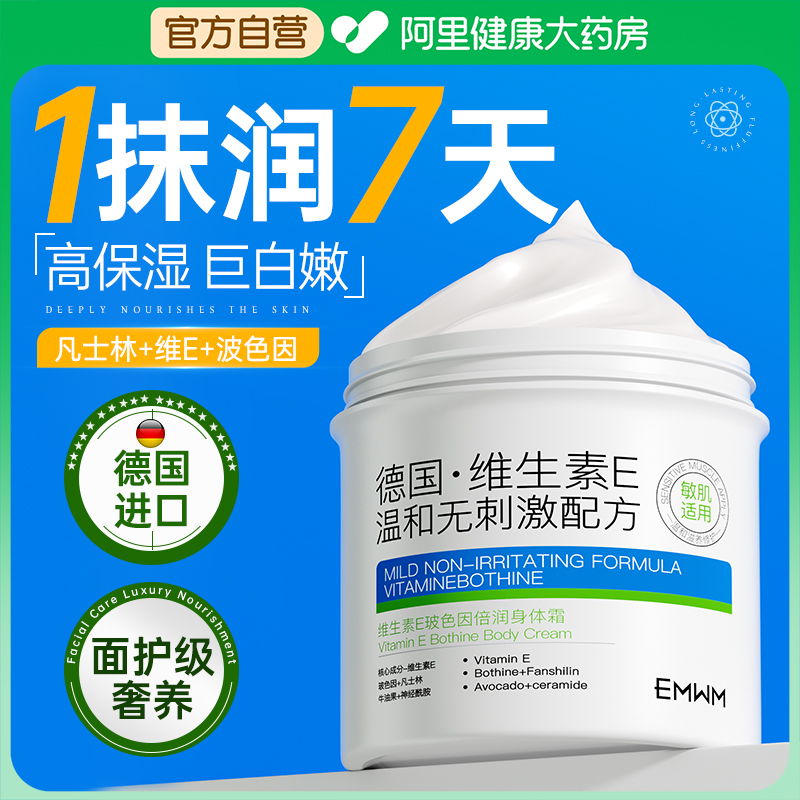 德国进口丨医用凡士林身体乳N0.1