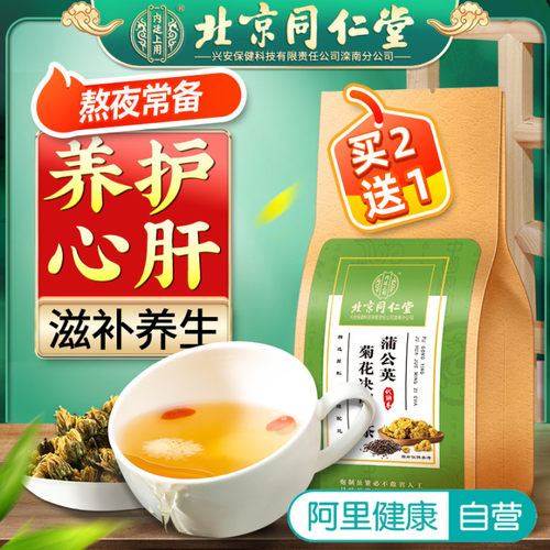牛蒡茶包销量排行榜 牛蒡茶包品牌热度排名 小麦优选