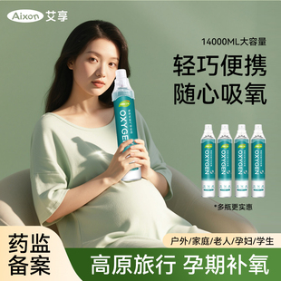 家用老人孕妇吸氧器高原旅游专用压缩小罐医用 氧气瓶袋便携式