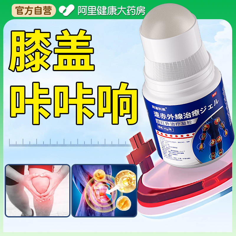 膝盖弯曲咔咔响关节异响弹响疼痛滑膜积液半月板膝盖关节专疼痛用