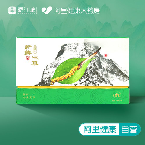 源江草西藏那曲新鲜冬虫夏草