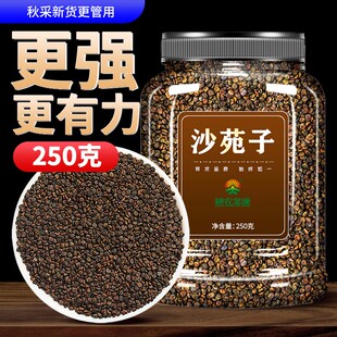 非中葯材官方旗舰店泡水泡茶 沙苑子菟丝子搭五味子枸杞茶袋泡正品