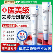 熊果苷乳膏凝胶烟酰胺复方非医用抗氧化提亮美去黄改善暗沉肤色白
