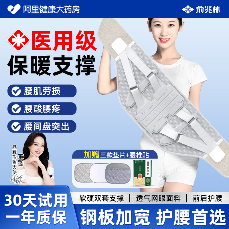 三甲医用同款】腰间盘突出劳损