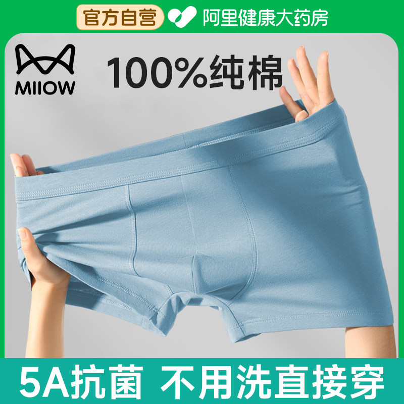 猫人一次性内裤男士平角纯棉灭菌旅行男款四角短裤男日抛免洗大码,户外/登山/野营/旅行用品,一次性内裤,淘宝优惠券,粉丝福利购,淘宝优惠卷