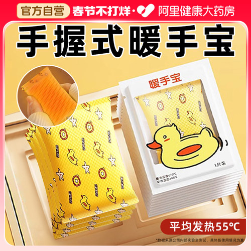 【热销爆款】阿里自营暖手宝手握