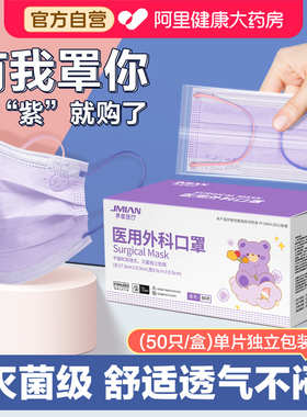 界面医用外科口罩医疗正品正规秋冬季单独立包装紫色女高颜值成人