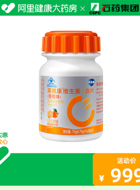 果维康果维康维生素C含片(香橙味)0.79g/片