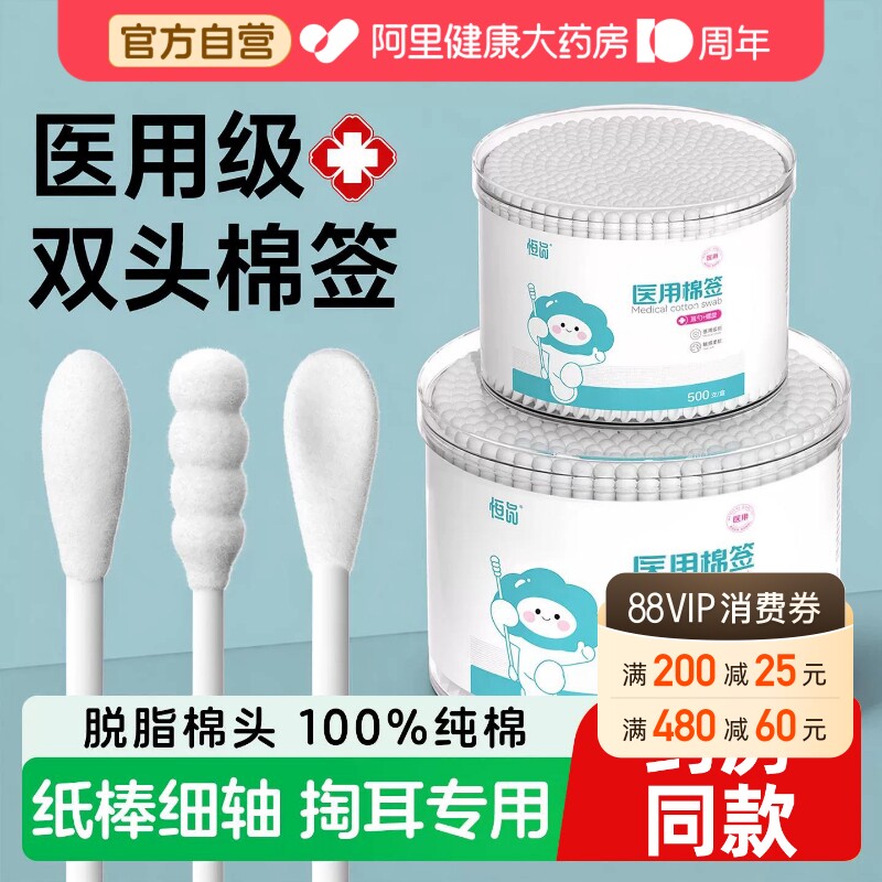 脱脂棉球500支多种规格三种棉头图片