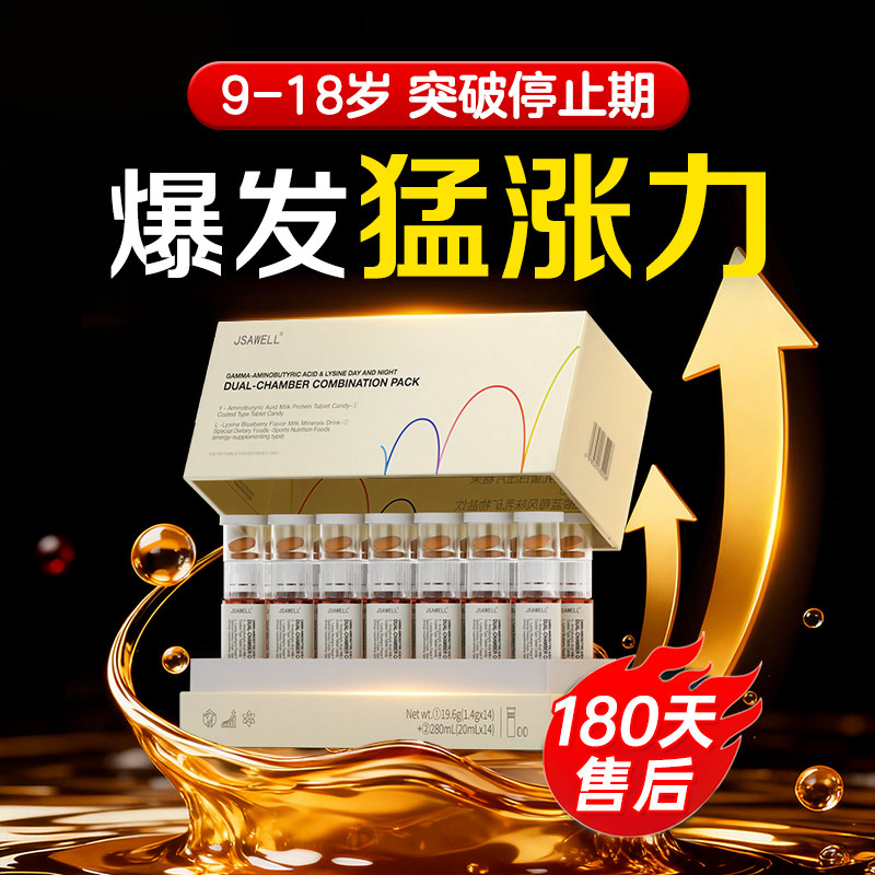 专利y儿童青少年生长素6岁12岁以上L赖氨酸增补钙成长氨基丁酸高