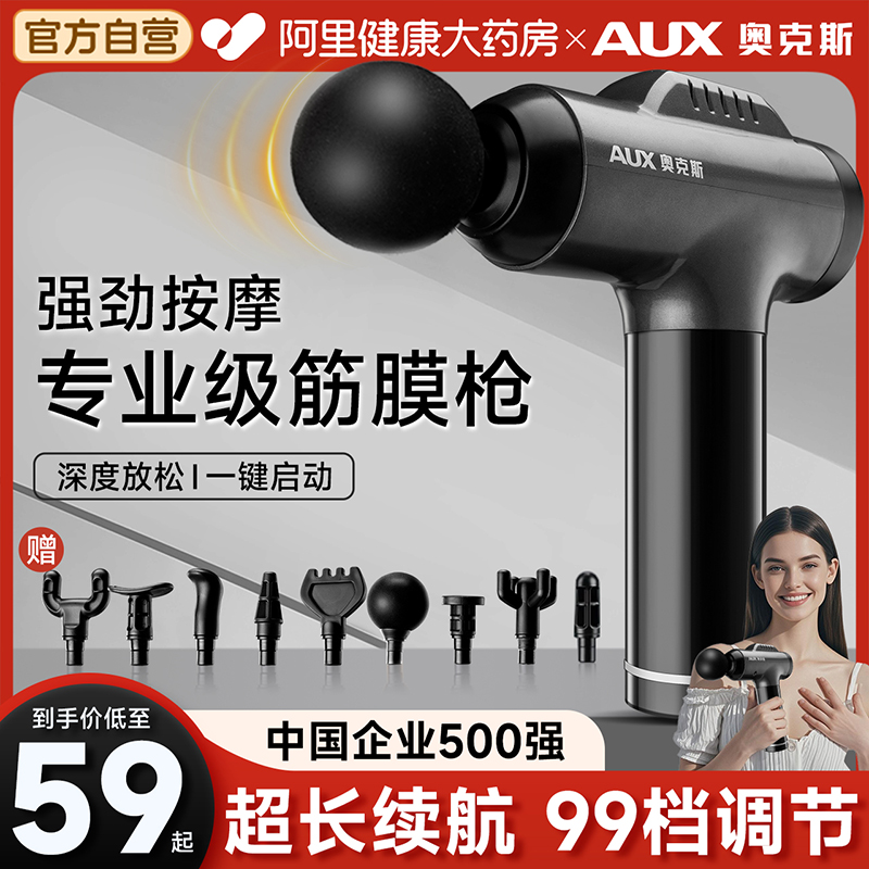 奥克斯筋膜枪肌肉按摩器男士专用按摩枪女生迷你专业级电动颈膜枪