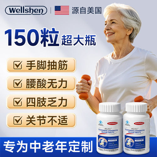 【医用级】关节滋养保护TOP第1名