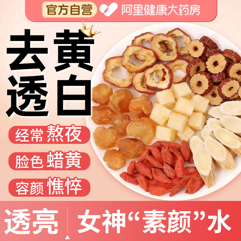 苹果黄芪水茶包山楂红枣桂圆枸杞茶补气养血美容养颜养生花茶女茶