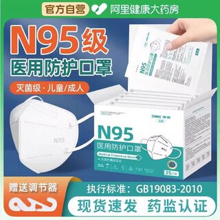 n95级医用防护口罩医疗级别鱼嘴型3d立体加厚官方旗舰店正品春夏K