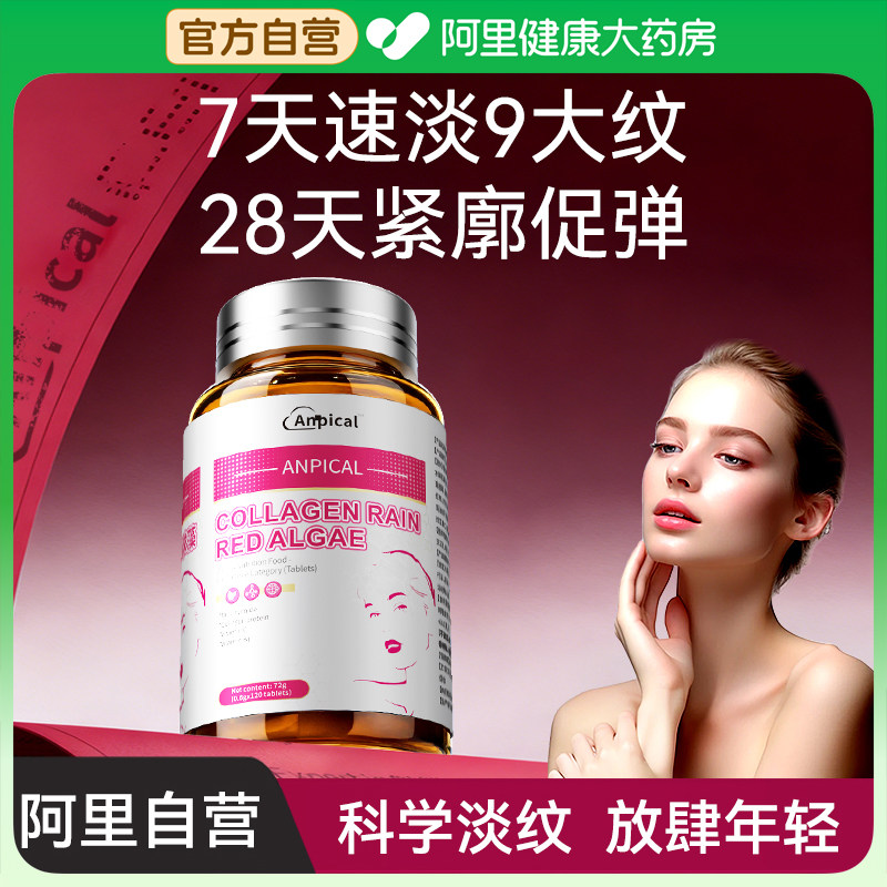 美国品牌胶原蛋白肽片剂液小分子肽玻尿酸饮口服正品官方旗舰店