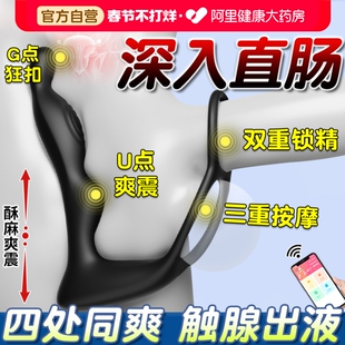 前列腺按摩器男用情趣用品高潮自慰器肛门后庭成人玩具重口味肛塞