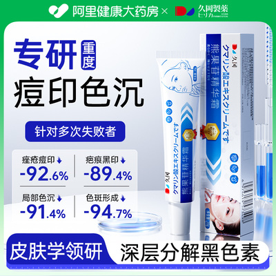 【三甲医研】去痘印精华乳霜