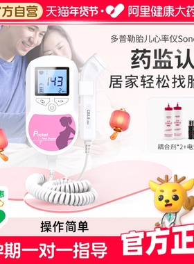 CONTEC康泰胎心仪孕妇家用胎儿监护仪医用多普勒监测仪趋零辐射