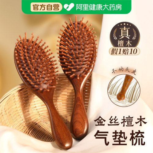 气垫梳子男女士专用防静电脱发