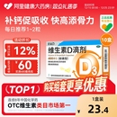 星鲨维生素d3新生儿维d滴剂儿童钙片碳酸钙成人维生素成长赖氨酸