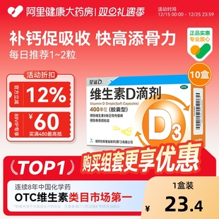 星鲨维生素d3新生儿维d滴剂儿童钙片碳酸钙成人维生素成长赖氨酸