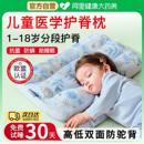 儿童枕头3到6岁以上四季通用婴儿宝宝护颈椎幼儿园小学生睡觉专用
