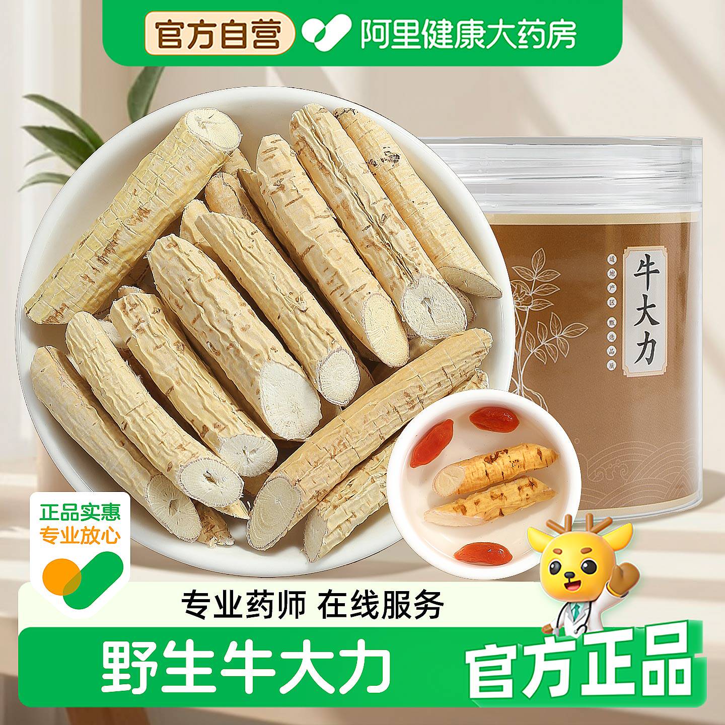 牛大力野生干货500g中药材新鲜杜仲巴戟天正宗煲汤料男士泡酒药材