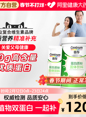 善存澳洲进口奶源成人蛋白粉乳清蛋白质粉增肌单罐