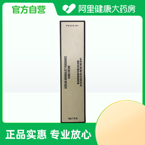 PEACH JO+韩式极简香氛护手霜（乌木沉香）50g/盒