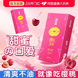 名流口交爽口套口爱神器女用避孕安全套情趣用品口角私处无储精囊