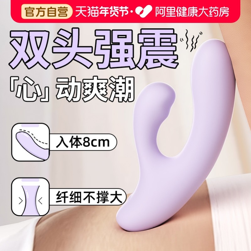 震动棒成人玩具女性情趣用品性自慰神器女用高潮插入式强震静音av