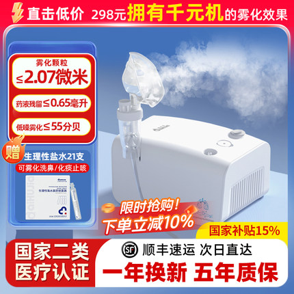 爱护佳医用吸入雾化器儿童家用婴儿成人口吸雾化机家庭用医疗专用