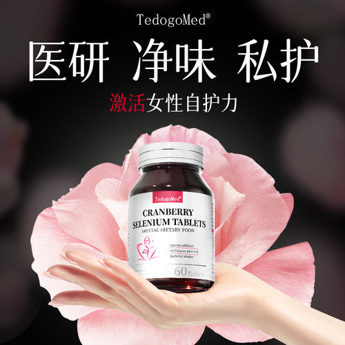 【德国品牌】医研级蔓越莓益生菌