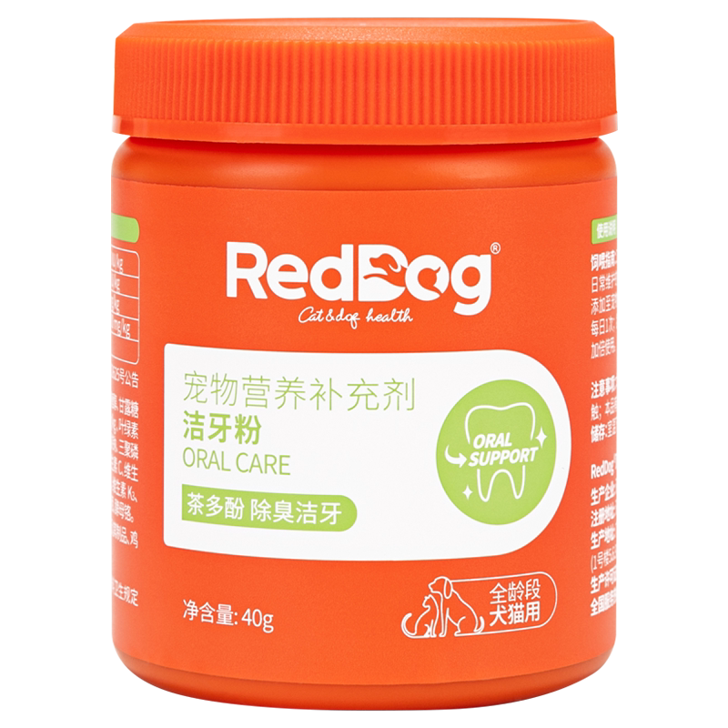 RedDog红狗洁牙粉猫咪洁牙粉洁齿粉猫狗狗宠物专用除口臭清洁牙齿