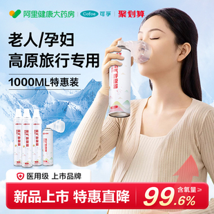 孕妇老人家用高原旅游吸氧器袋小型医用机呼吸罐 可孚氧气瓶便携式