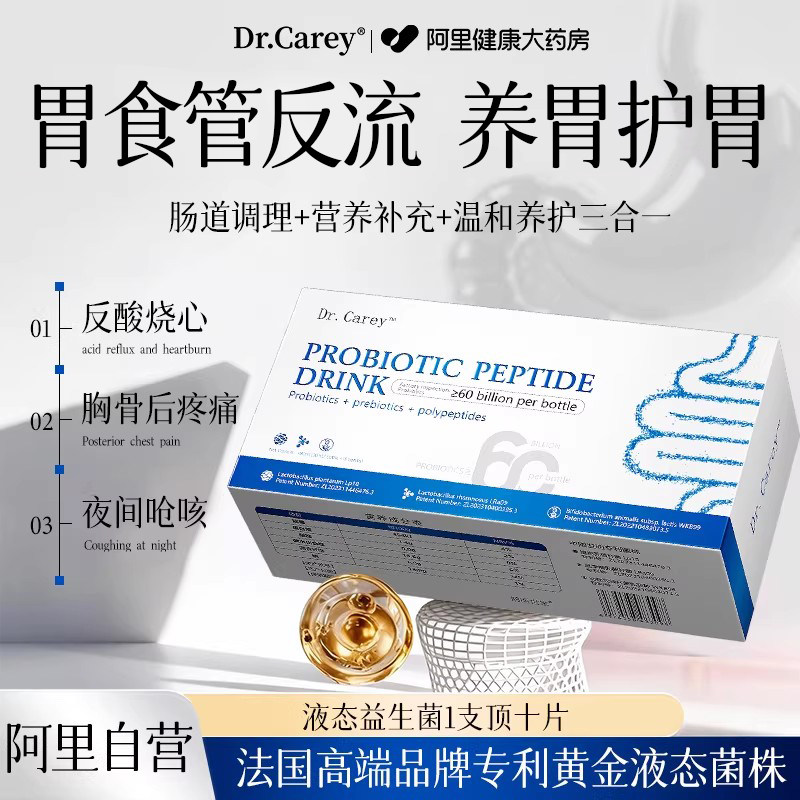 胃食管防反流神器胃酸过多反酸烧心药胃胀痛胃寒养调理肠胃效特药