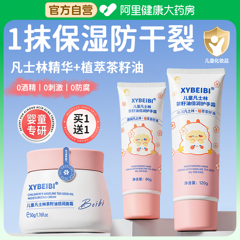 【婴童专研】秋冬高倍保湿霜