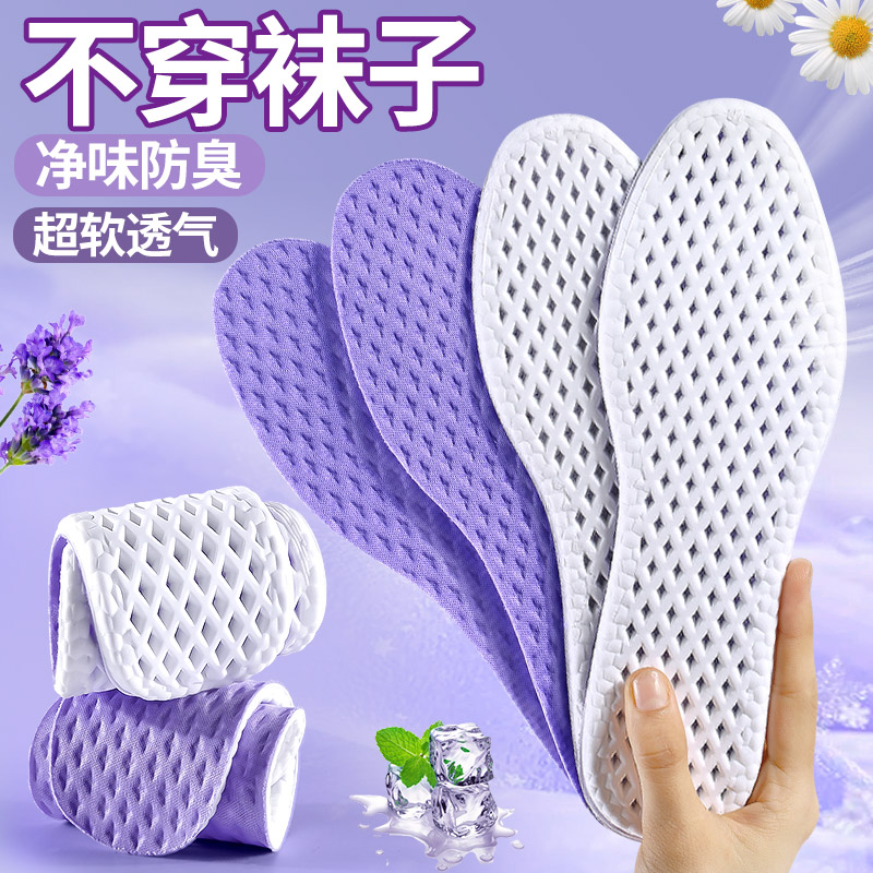光脚神器鞋垫光脚不粘脚免穿袜子