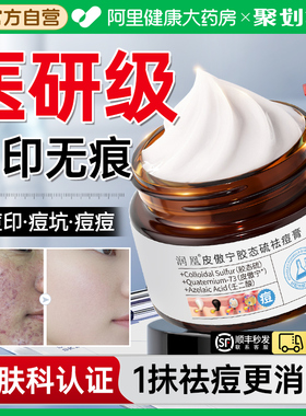 祛痘印修复淡化痘印去黑色素沉淀去除皮傲宁净痘淡印胶态硫祛痘膏