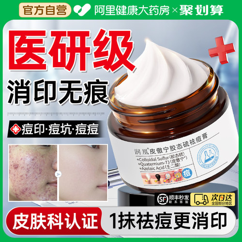 【三甲医用】3天祛痘消印不反复