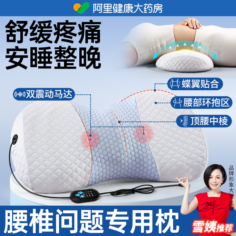 【大药房直营】腰部支撑靠垫腰枕