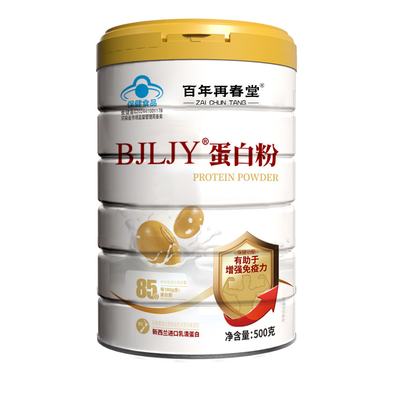 【阿里健康自营】肽类