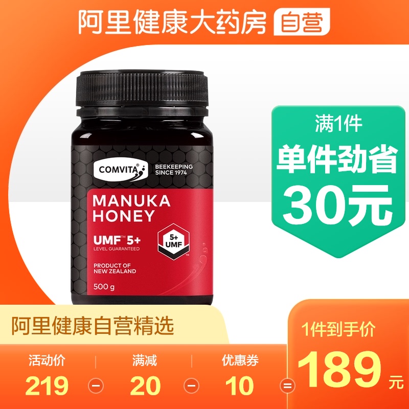 【直营】comvita/康维他麦卢卡花蜂蜜（5+）500g新西兰进口
