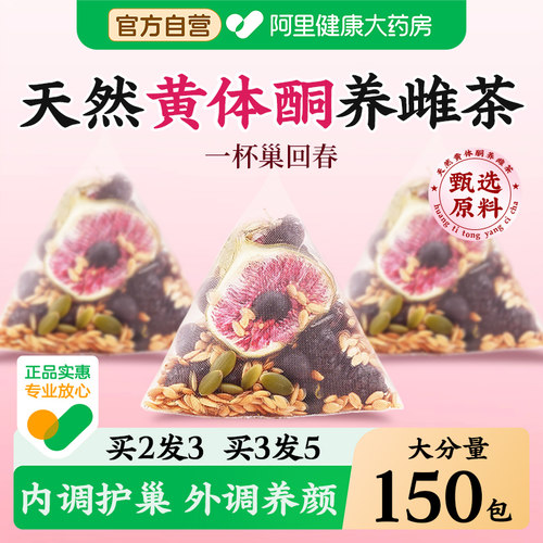 亚麻籽黄体酮养雌茶种子循环无花果黑豆枸杞桑葚泡水养生茶黑枸杞