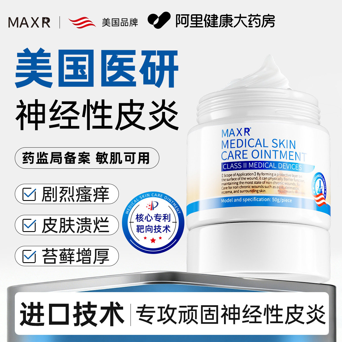 神经性皮炎去除皮肤病癣藓湿疹止痒真菌感染顽固眼皮外用膏无激素 - 实物图