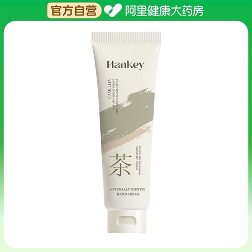HANKEY/韩纪自然森系香氛护手霜(山茶)80g/支