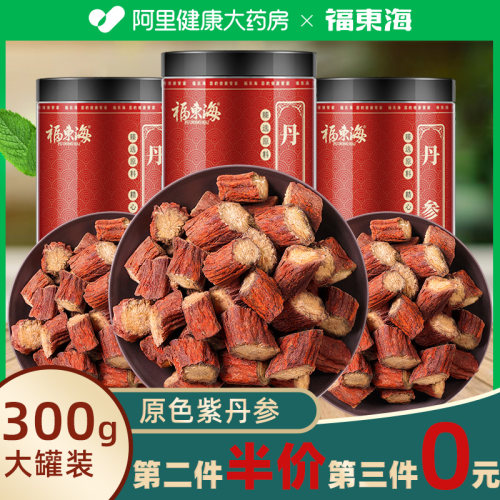 第2件半价阿里药房直售丹参300g