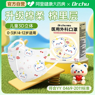 医用外科口罩儿童棉里层5到12岁8宝宝0到3岁6独立包装 小孩子上学